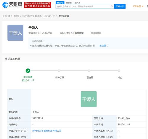 從“干飯人”熱詞到商標搶注 看網絡文化如何影響企業市場策略系統集成