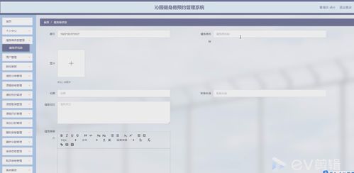 基于SpringBoot的沁園健身房預約管理系統設計與實現