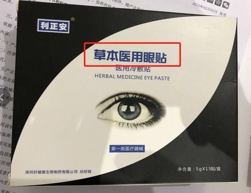 醫用面膜OEM代加工與通信設備相關法律法規解析